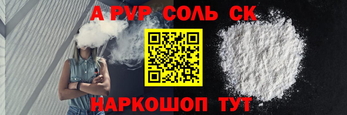купить наркоту  Alpha PVP  Вход с VPN  Alpha PVP VHQ  Россошь  A PVP кристаллы  A-PVP СК КРИС 