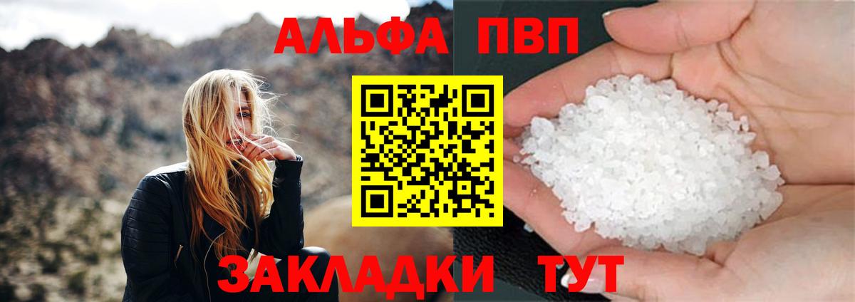 Alpha-PVP СК Россошь
