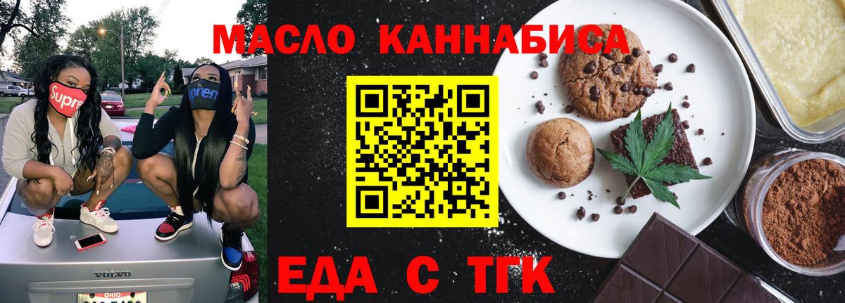 Россошь  Еда ТГК марихуана  Вход с VPN 