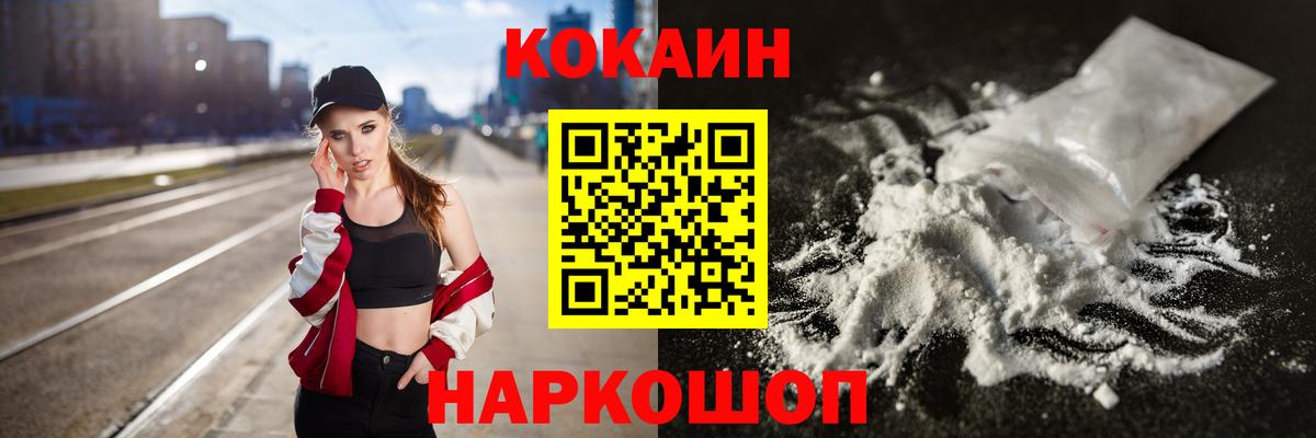 Cocaine Fish Scale Россошь