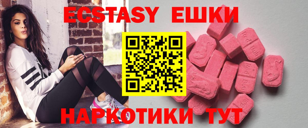 Экстази  Ecstasy TESLA  Россошь  Вход с VPN  Экстази TESLA 