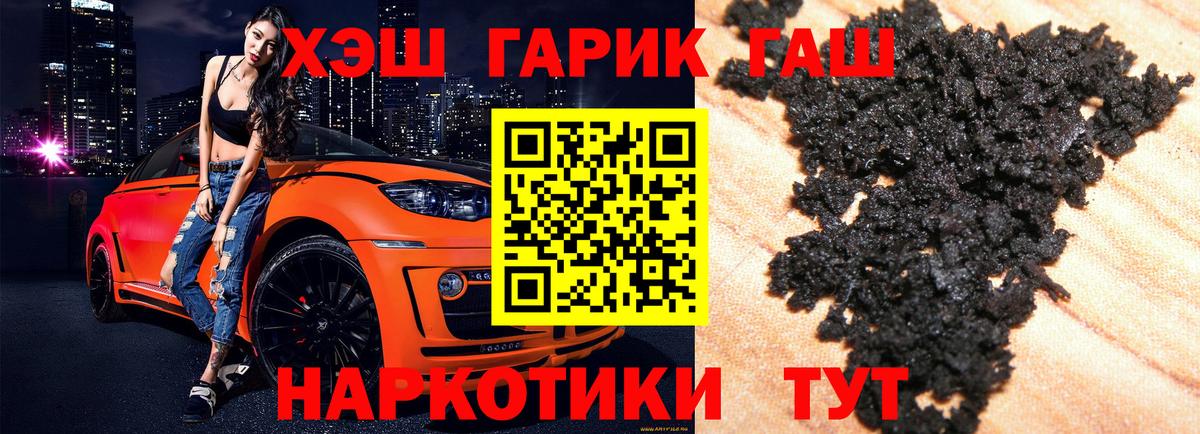Гашиш ice o lator Россошь