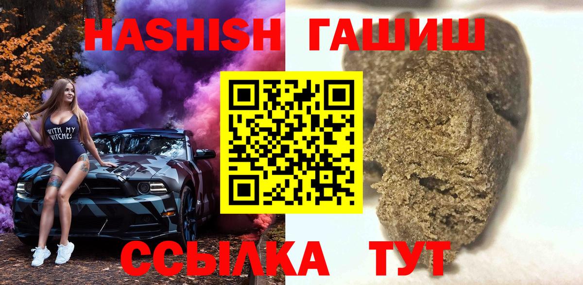 ГАШ Cannabis  Вход с VPN  ГАШИШ Изолятор  Россошь 