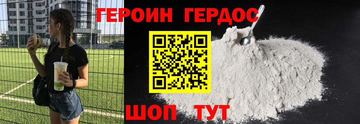 ГЕРОИН афганец  ГЕРОИН  Россошь  Вход с VPN 
