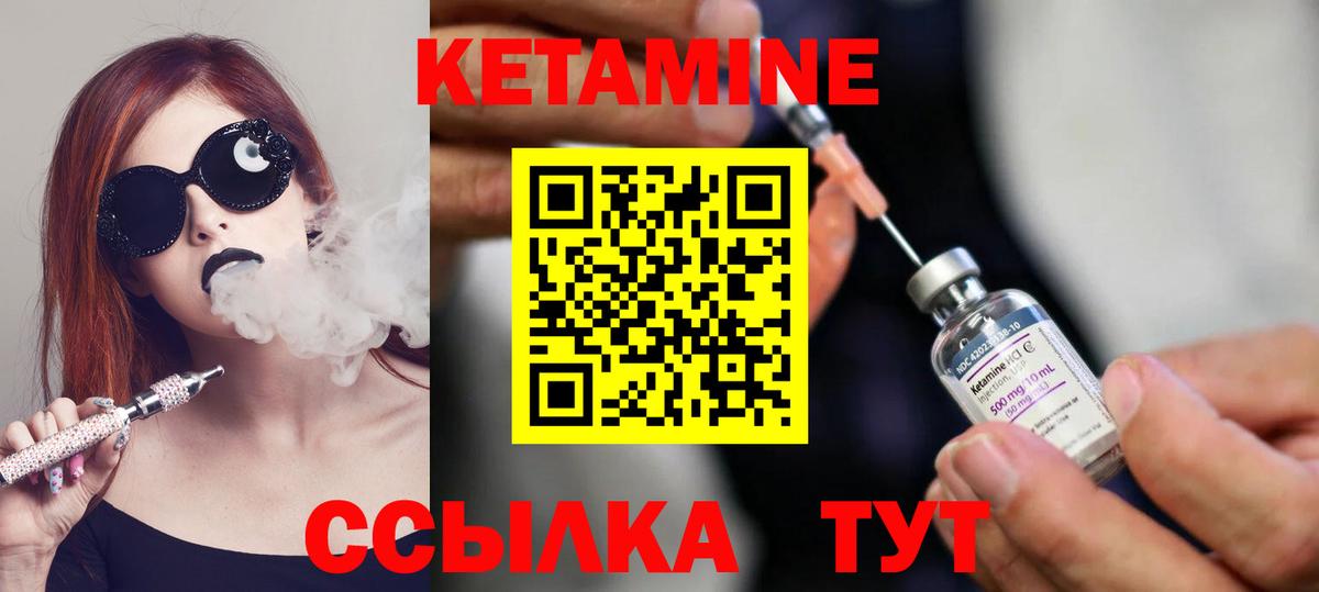 Россошь  Кетамин VHQ  Вход с VPN  КЕТАМИН ketamine 