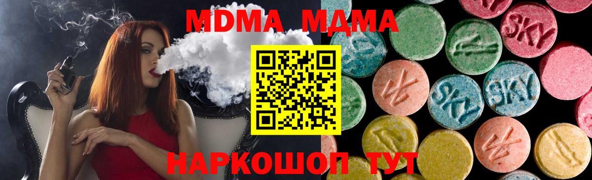 MDMA crystal  Вход с VPN  MDMA молли  Россошь 