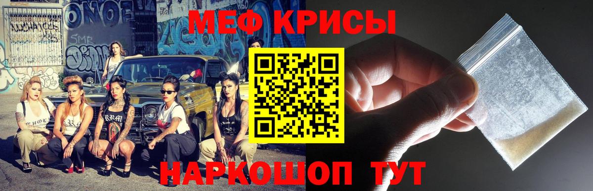 Россошь  Мефедрон мяу мяу  Вход с VPN  МЕФ мяу мяу 
