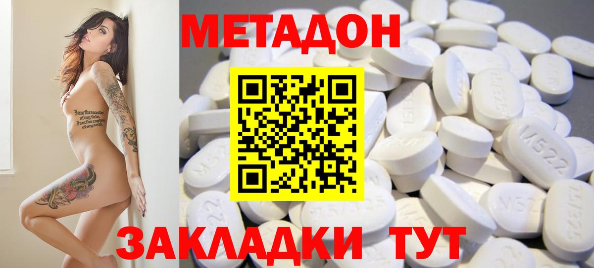 МЕТАДОН белоснежный  Метадон кристалл  hydra tor  Россошь  Вход с VPN 