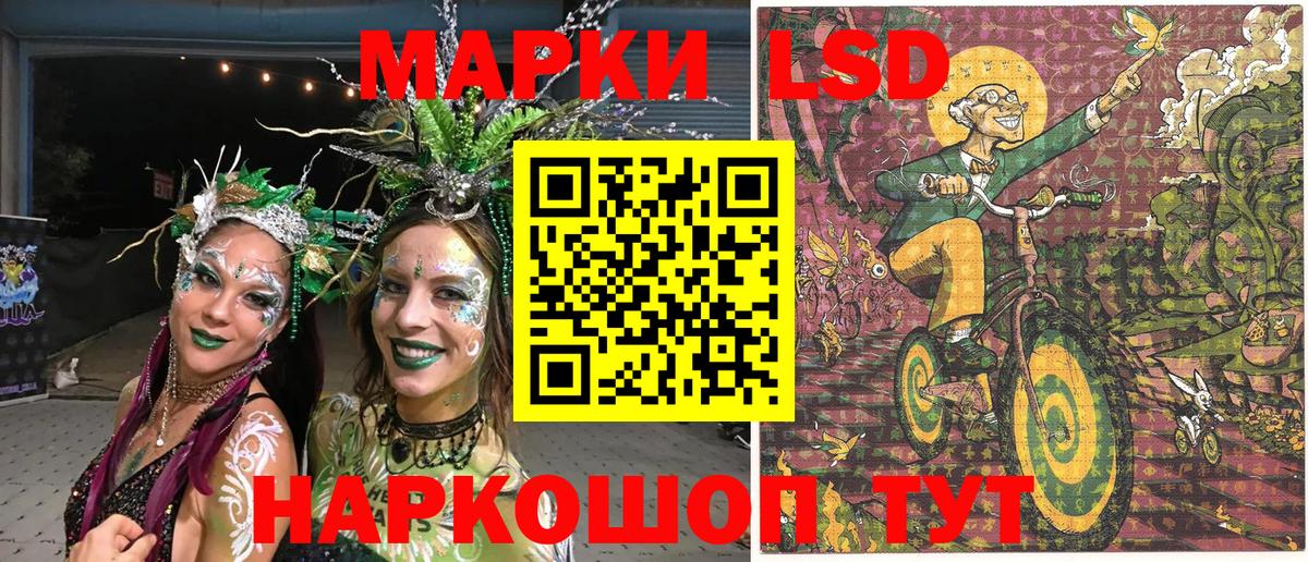 Наркотические марки 1,8мг  Вход с VPN  Россошь 