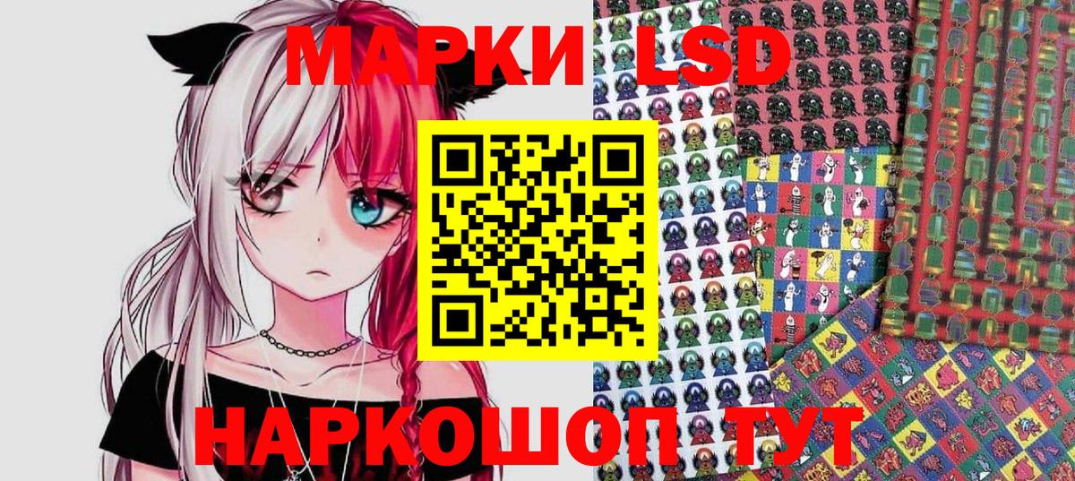 Марки 25I-NBOMe 1,8мг Россошь