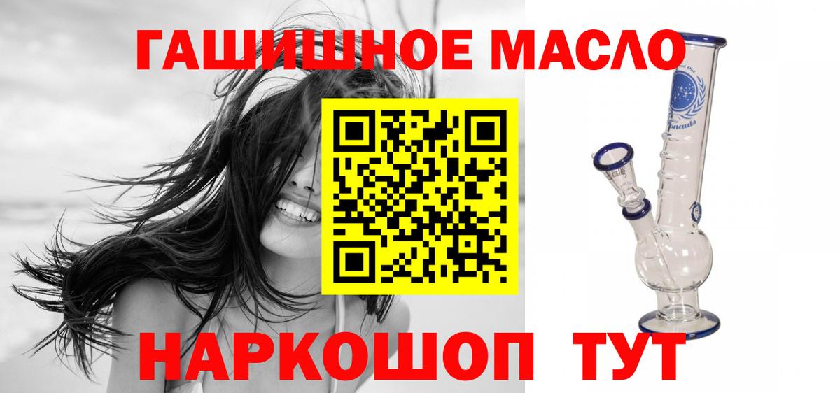 Дистиллят ТГК гашишное масло Россошь
